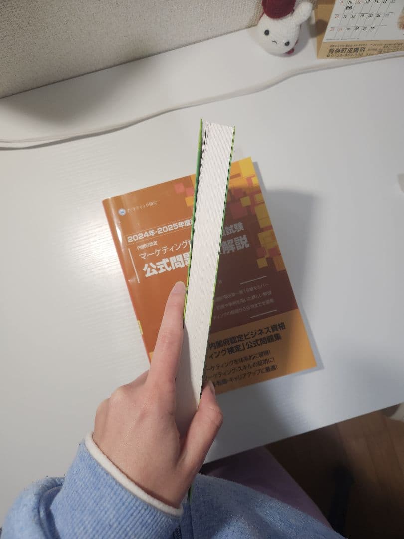 マーケティング検定2級　公式問題集&解説 上下巻