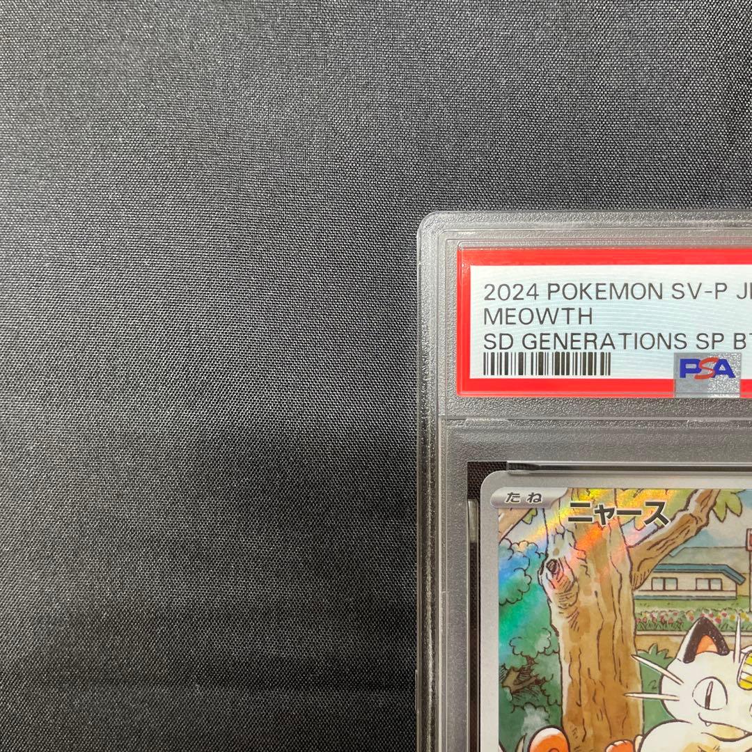 ニャース PROMO プロモカード 192/SV-P ポケカ PSA10
