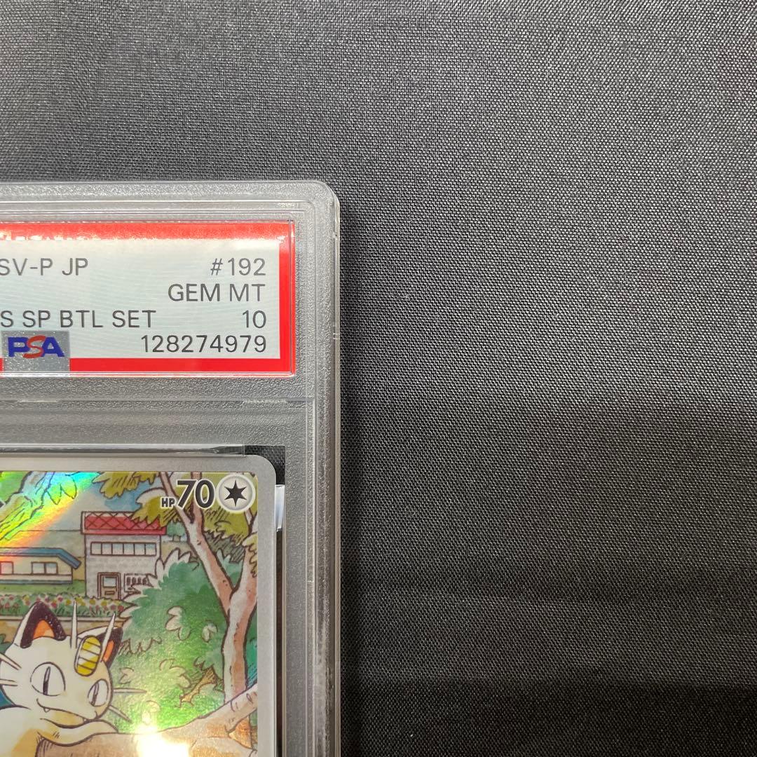 ニャース PROMO プロモカード 192/SV-P ポケカ PSA10