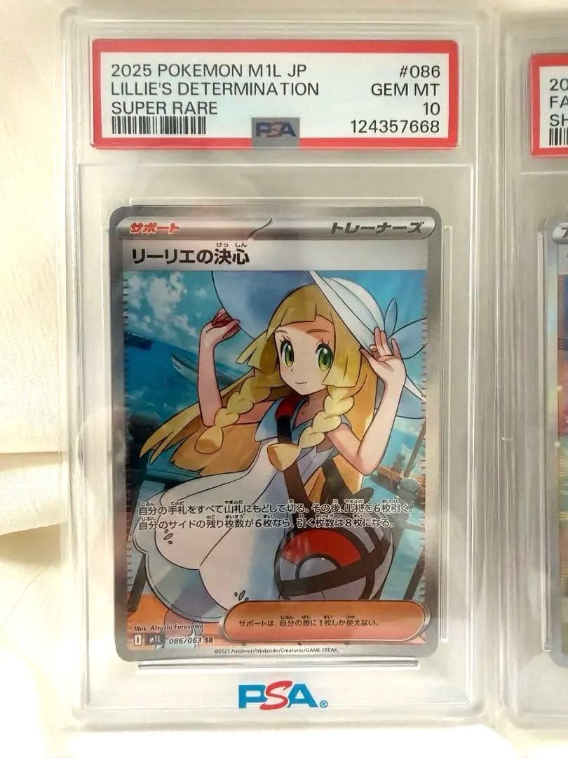 ポケモンカード PSA 10 GEMmint評価 4枚セット