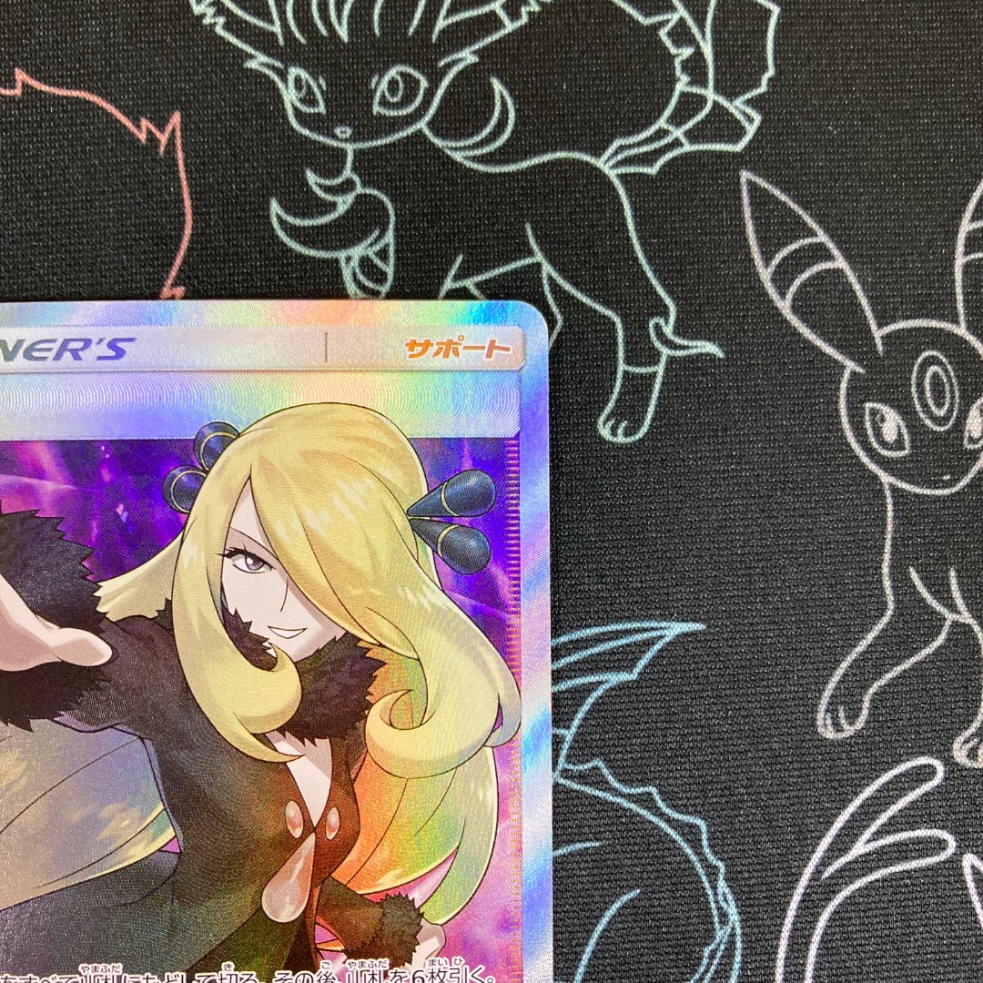 指差しシロナ SR sm5M 070/066 ウルトラムーン