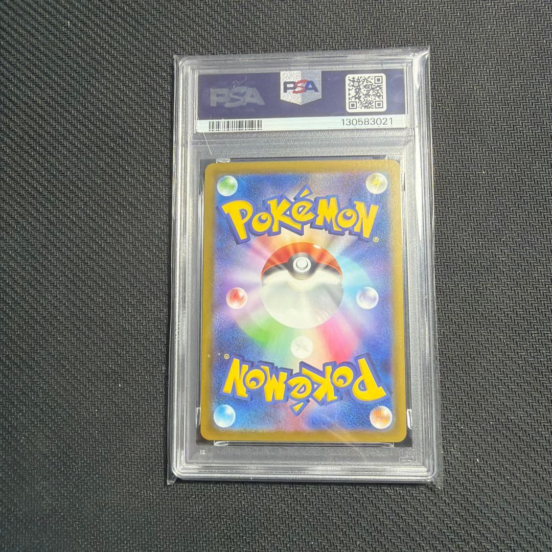 ポケモンカード マックピカチュウ PSA10