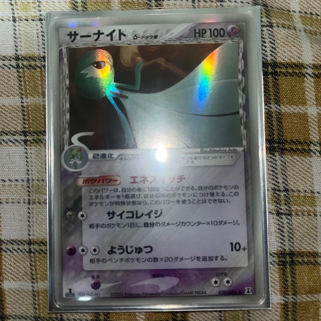 サーナイト デルタ種HP100 ポケモンカード