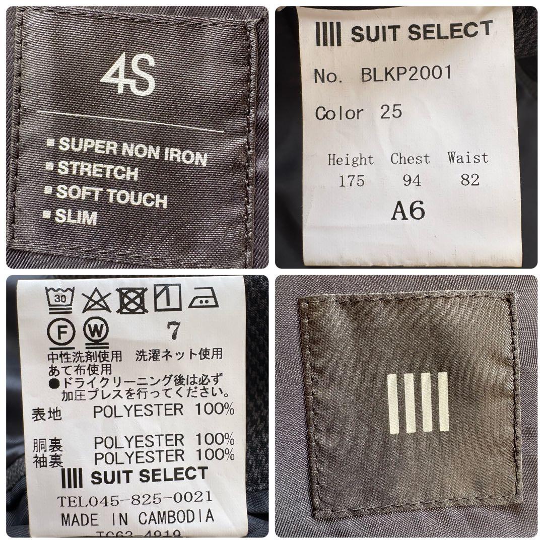 未使用級 スーツセレクト 千鳥格子　4S スーツ スリーピース 2B