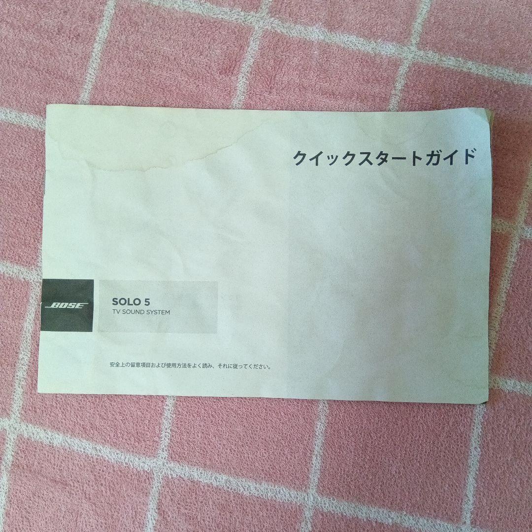 お値下げしました。 美品BOSE SOLO 5 TV SOUND SYSTEM