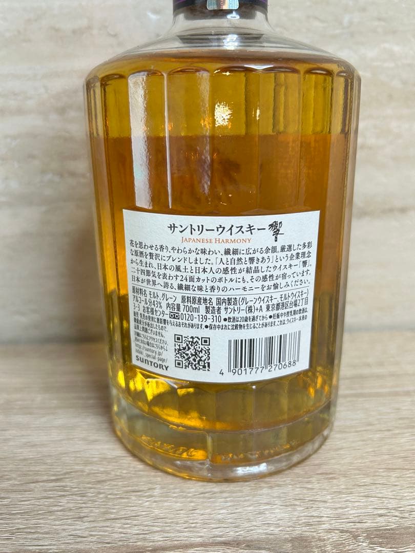 OSUZU MALT & サントリーウィスキー 響　セット