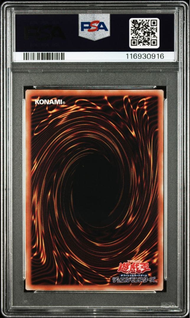 【PSA10】遊戯王カード 青眼の白龍 浮世絵 25th クオシク