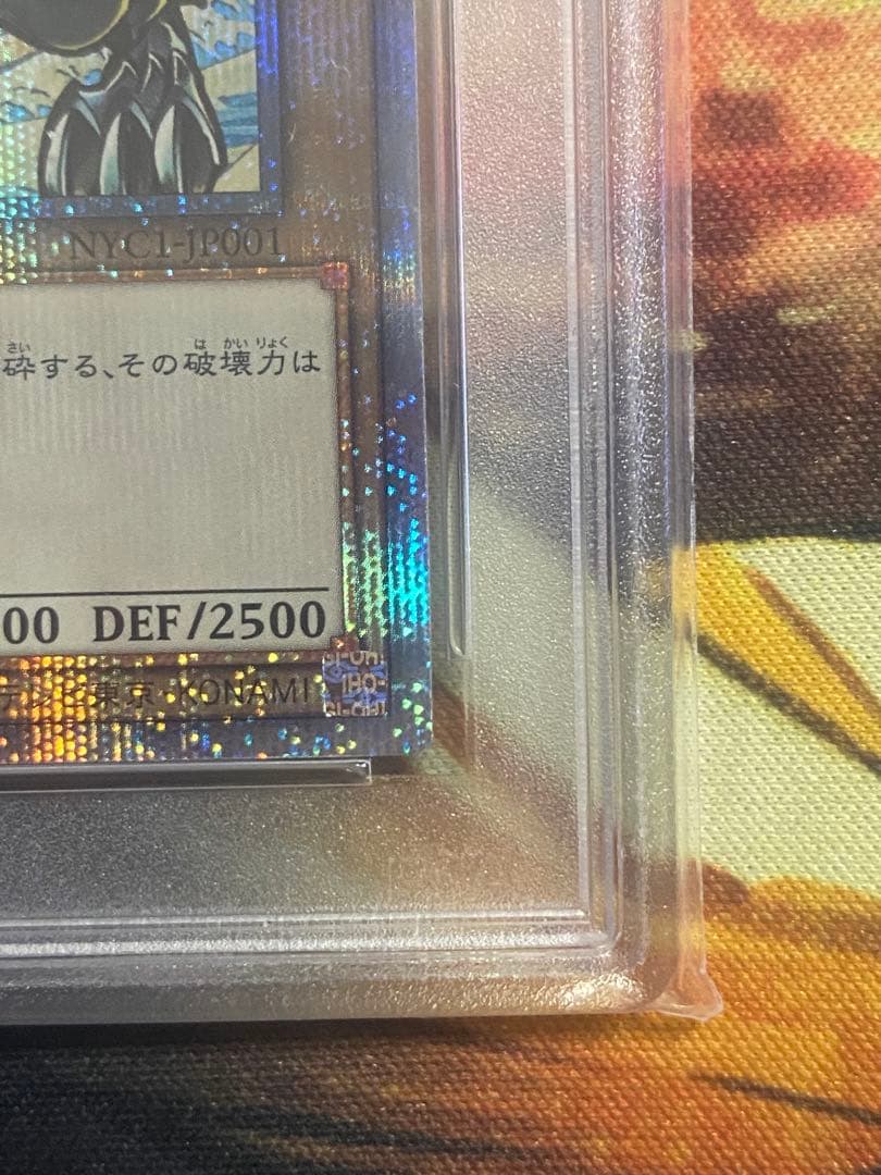 【PSA10】遊戯王カード 青眼の白龍 浮世絵 25th クオシク