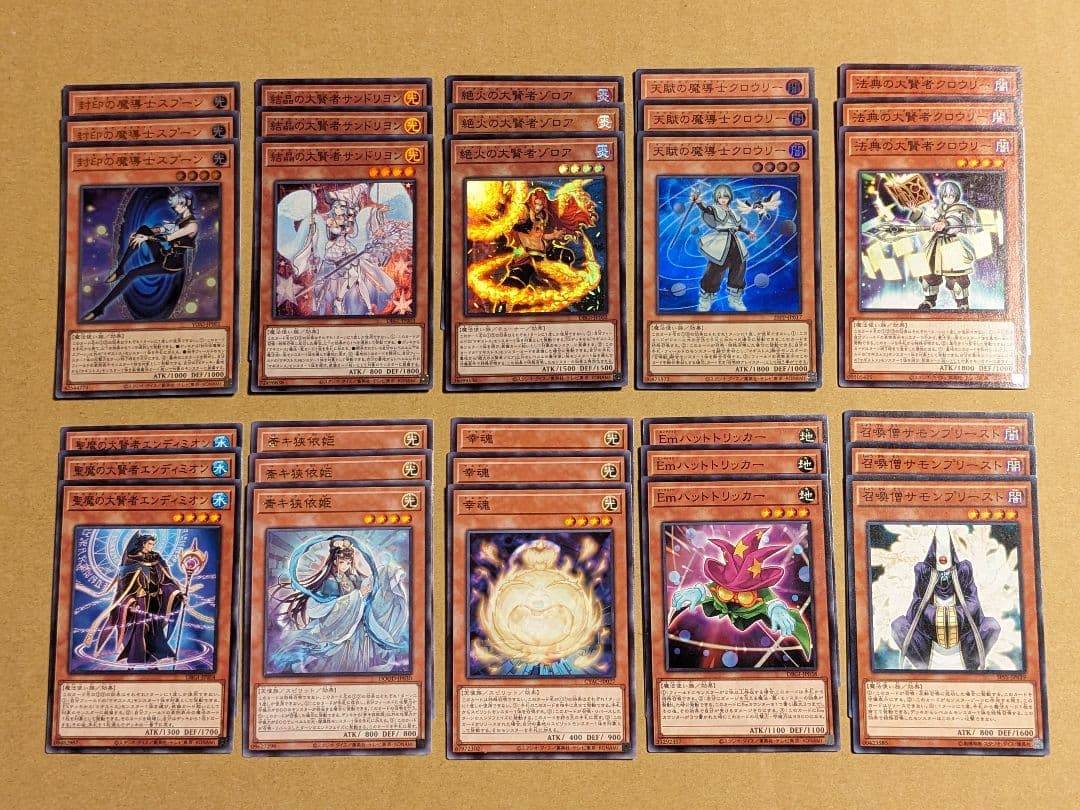 遊戯王 マギストス パーツ まとめ