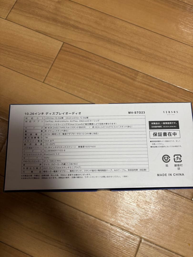 versos mv-sto23 10.26インチ ディスプレイオーディオ