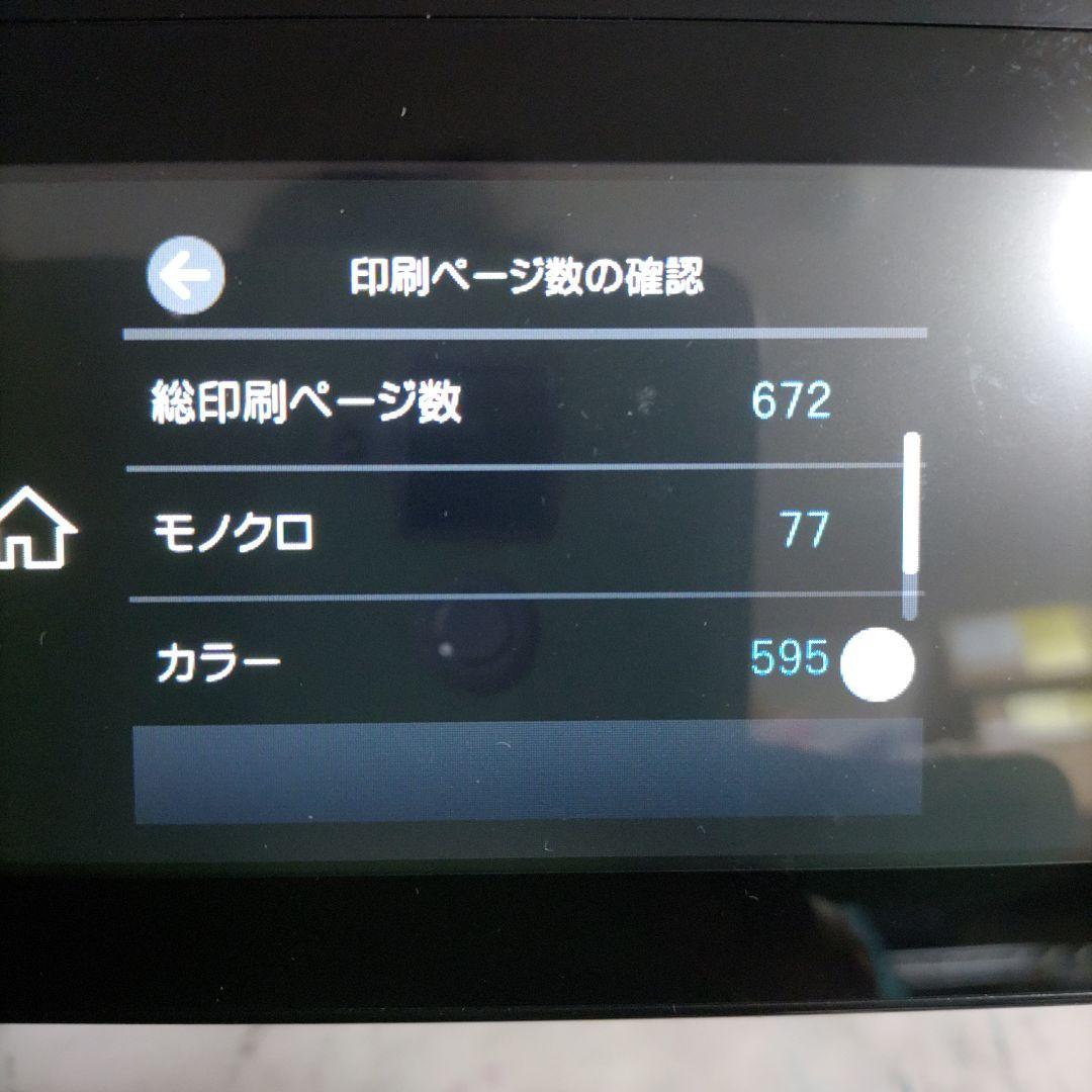 エプソンプリンターエコタンクEW-M873T総印刷枚数675枚