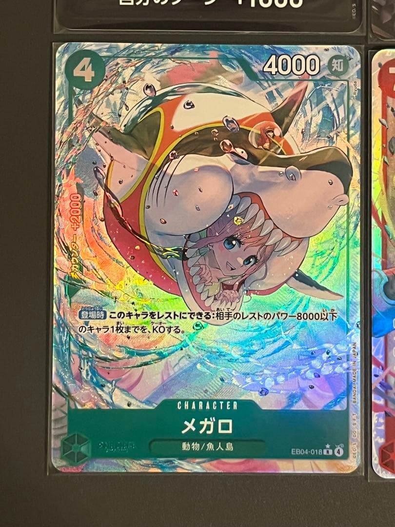 ONE PIECEカードゲーム カク パラレル ゾロ メガロ ドン まとめ売り