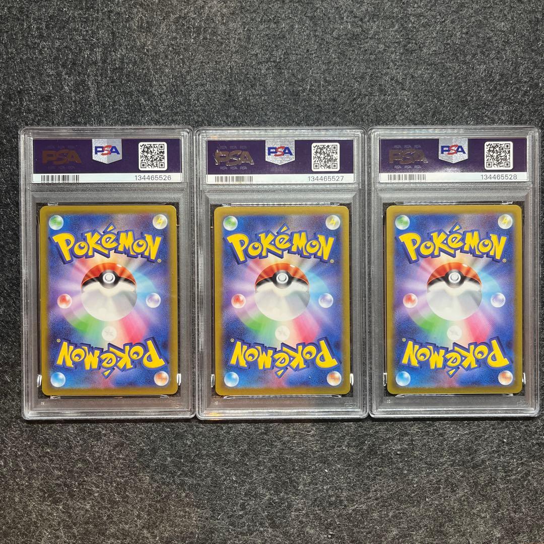 【PSA10】かがやくフシギバナ かがやくリザードン かがやくカメックス 3連番