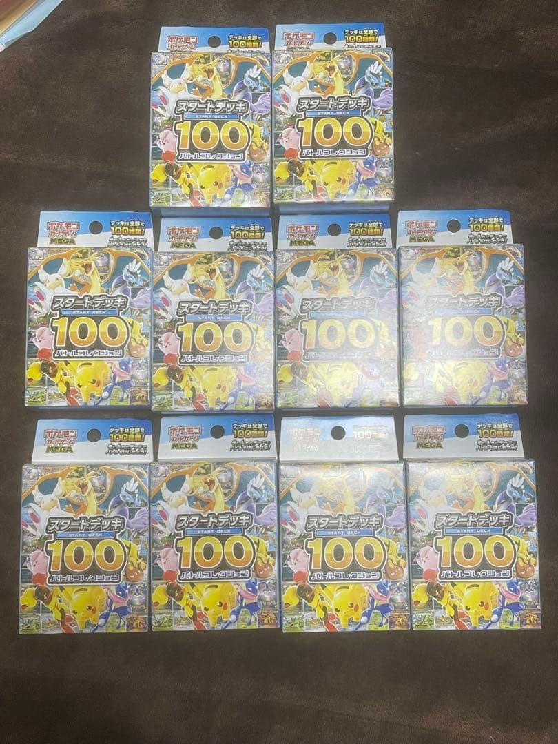 朝イチ発送可能！！ポケモンカード 【スタートデッキ100】未開封10箱