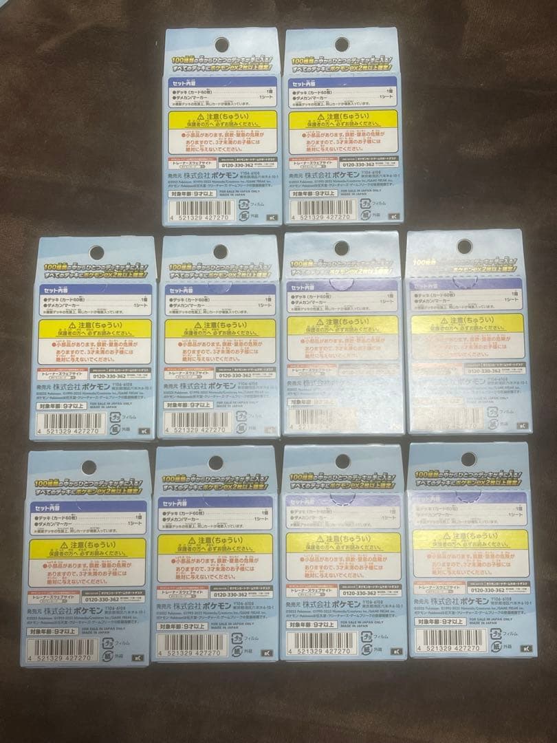 朝イチ発送可能！！ポケモンカード 【スタートデッキ100】未開封10箱