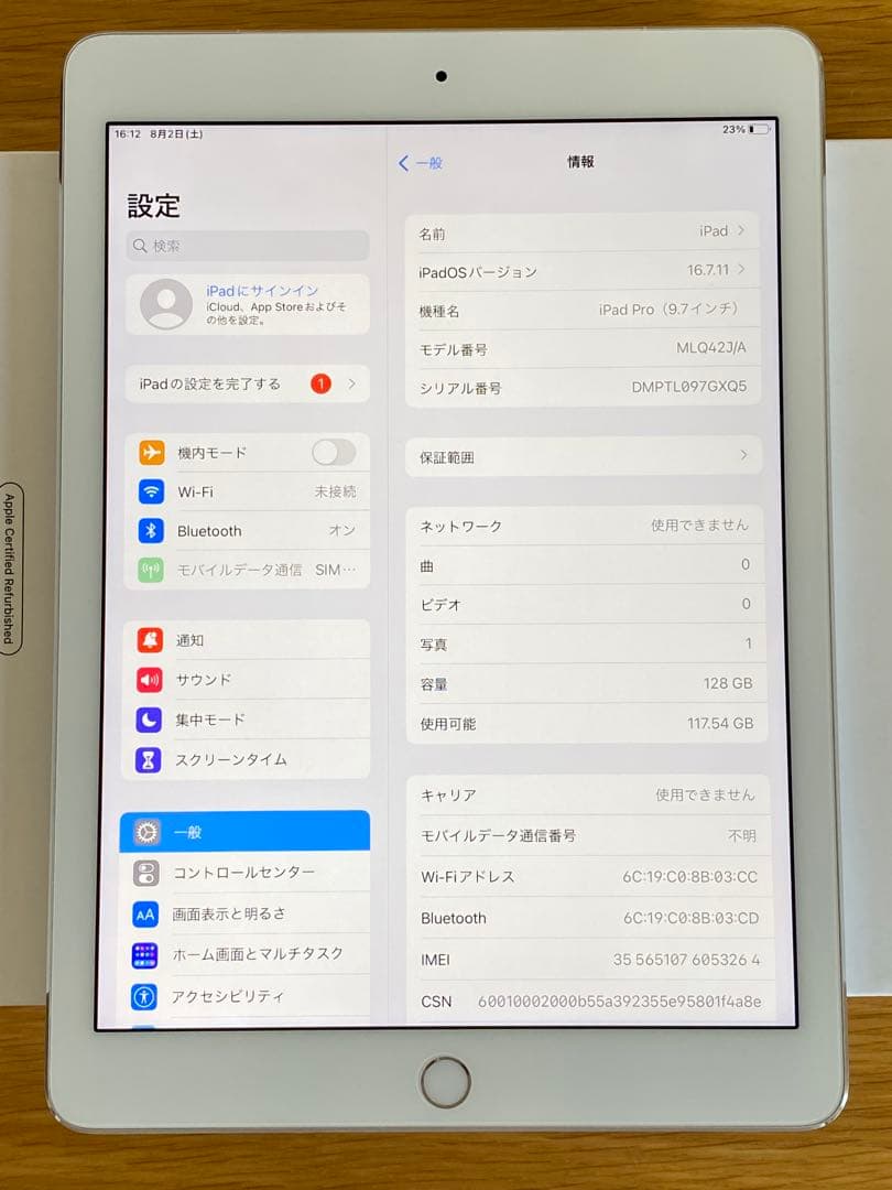 iPad本体 美品 iPad Pro １２８ＧＢ良好状態