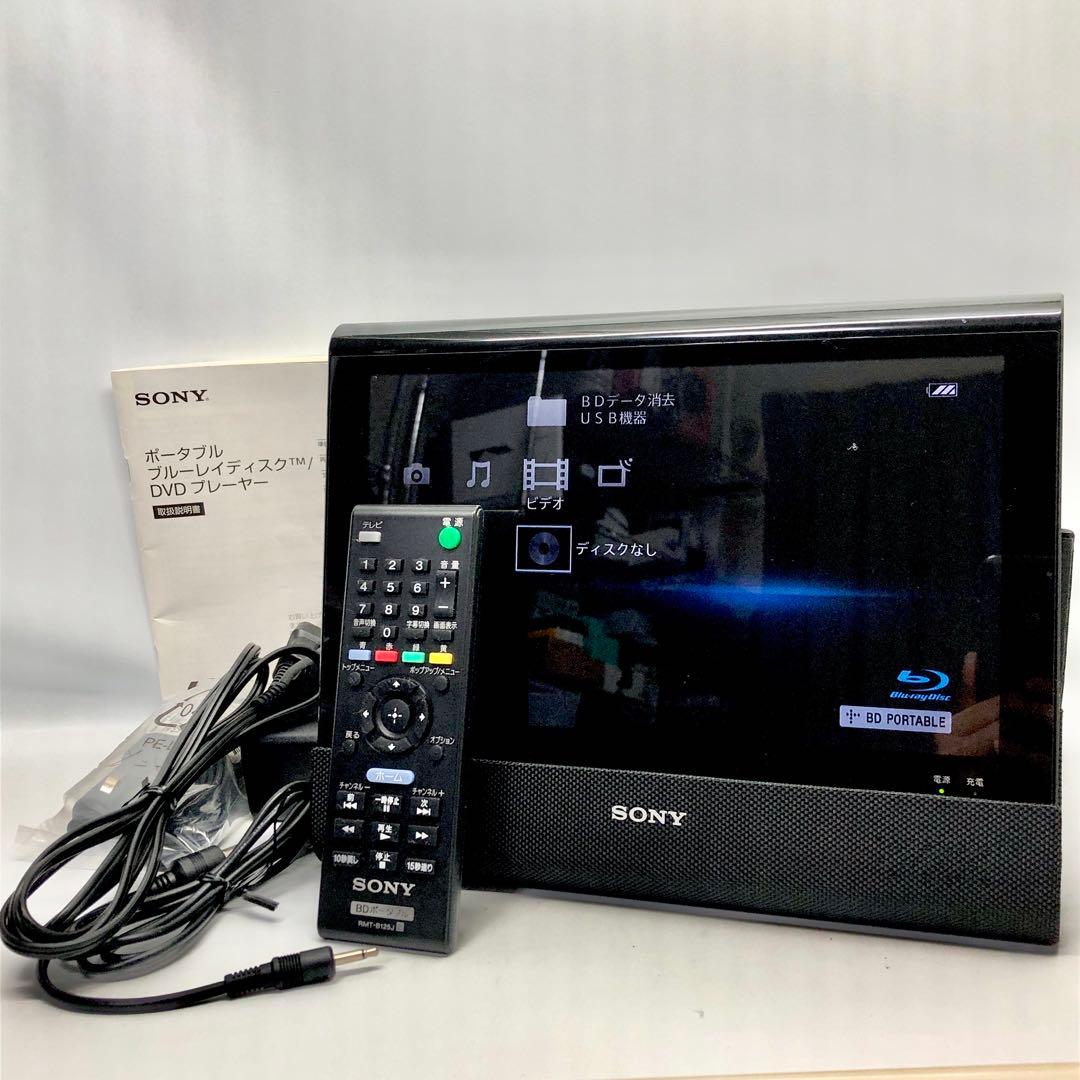 ソニー ポータブルブルーレイプレーヤー/DVDプレーヤー BDP-Z1