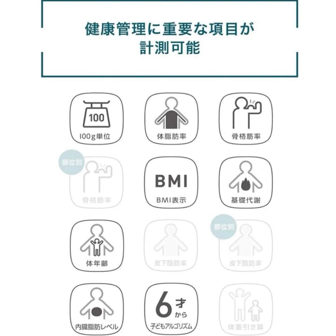 オムロン 体重 体組成計　骨格筋率 connect対応 自動認識