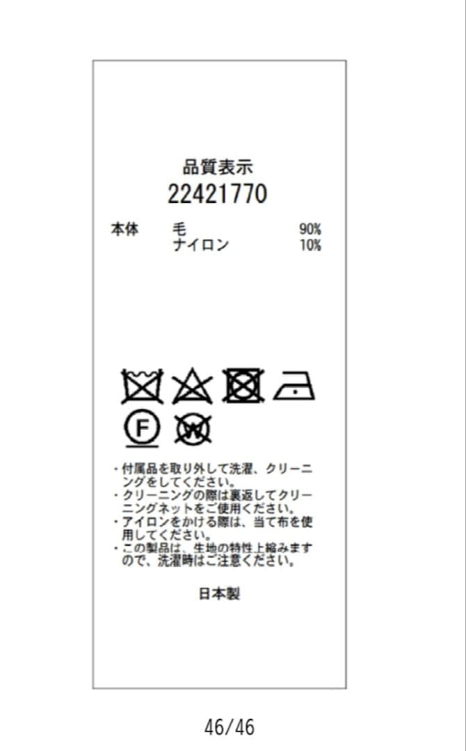 【美品】アプワイザーリッシェ　2WAYポケファーノーカラーコート