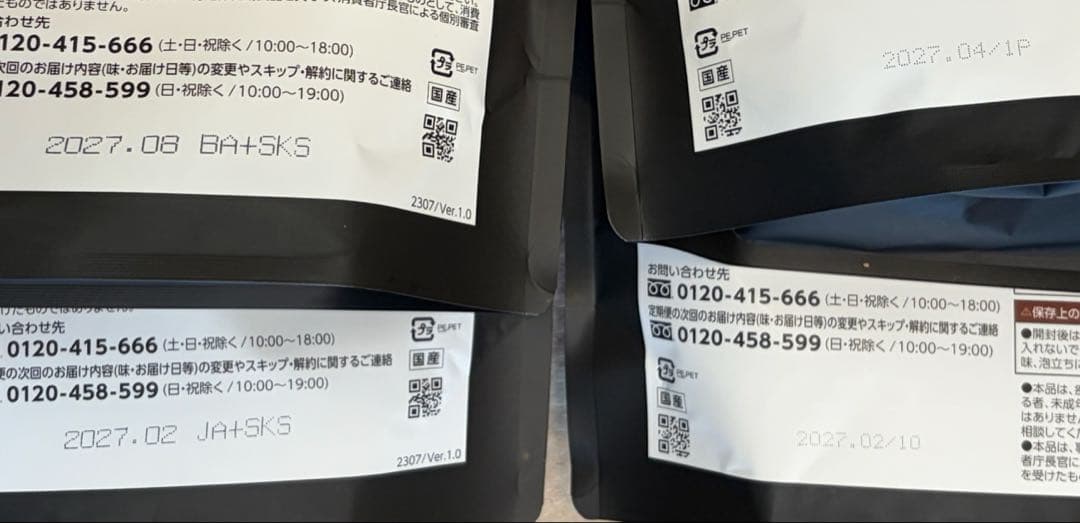 【新品】カーブスヘルシービューティー　ミックスベリー味　ピーチ＆マンゴー味　4袋