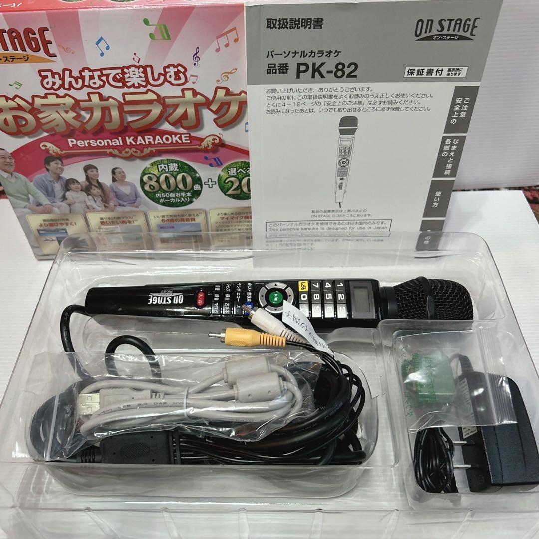 お家カラオケ オンステージ　ペアマイクセット　カラオケ