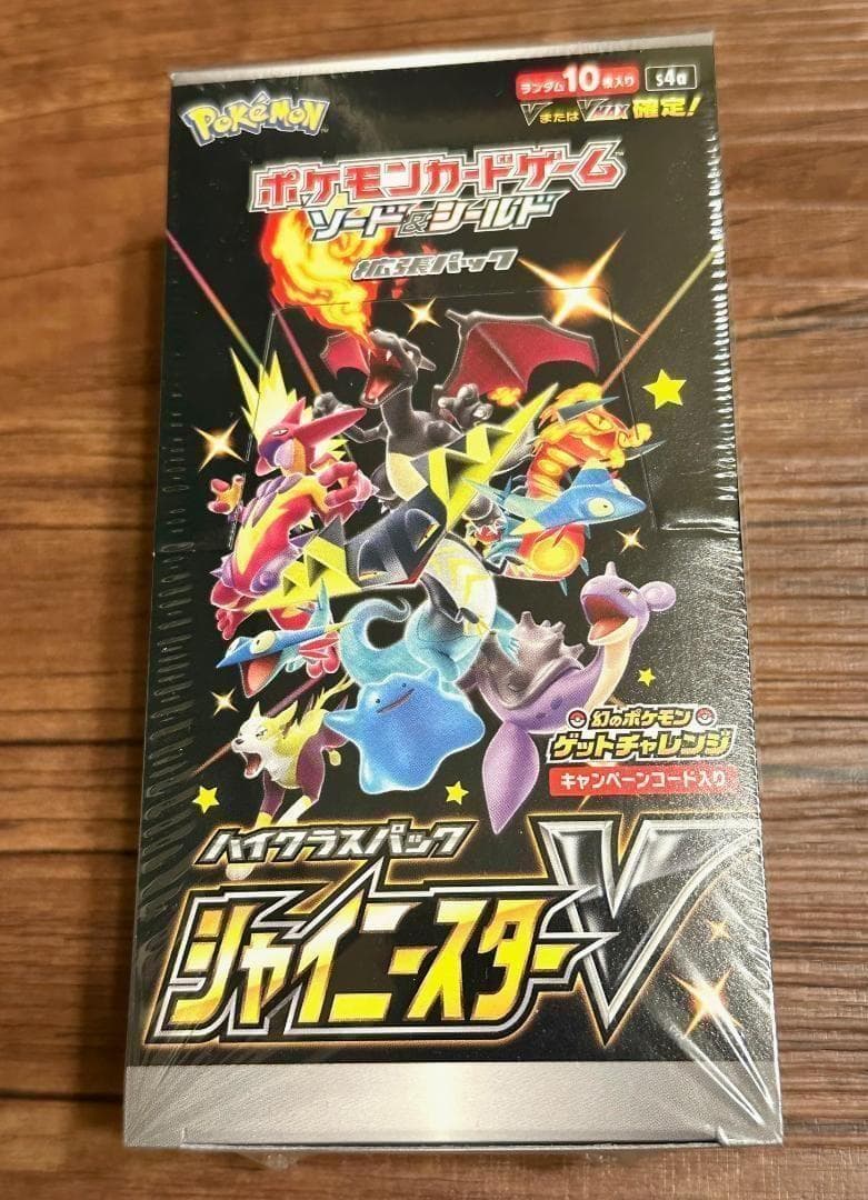 ポケモンカード　シャイニースターV 初版　シュリンク付き　新品 未開封 s4a
