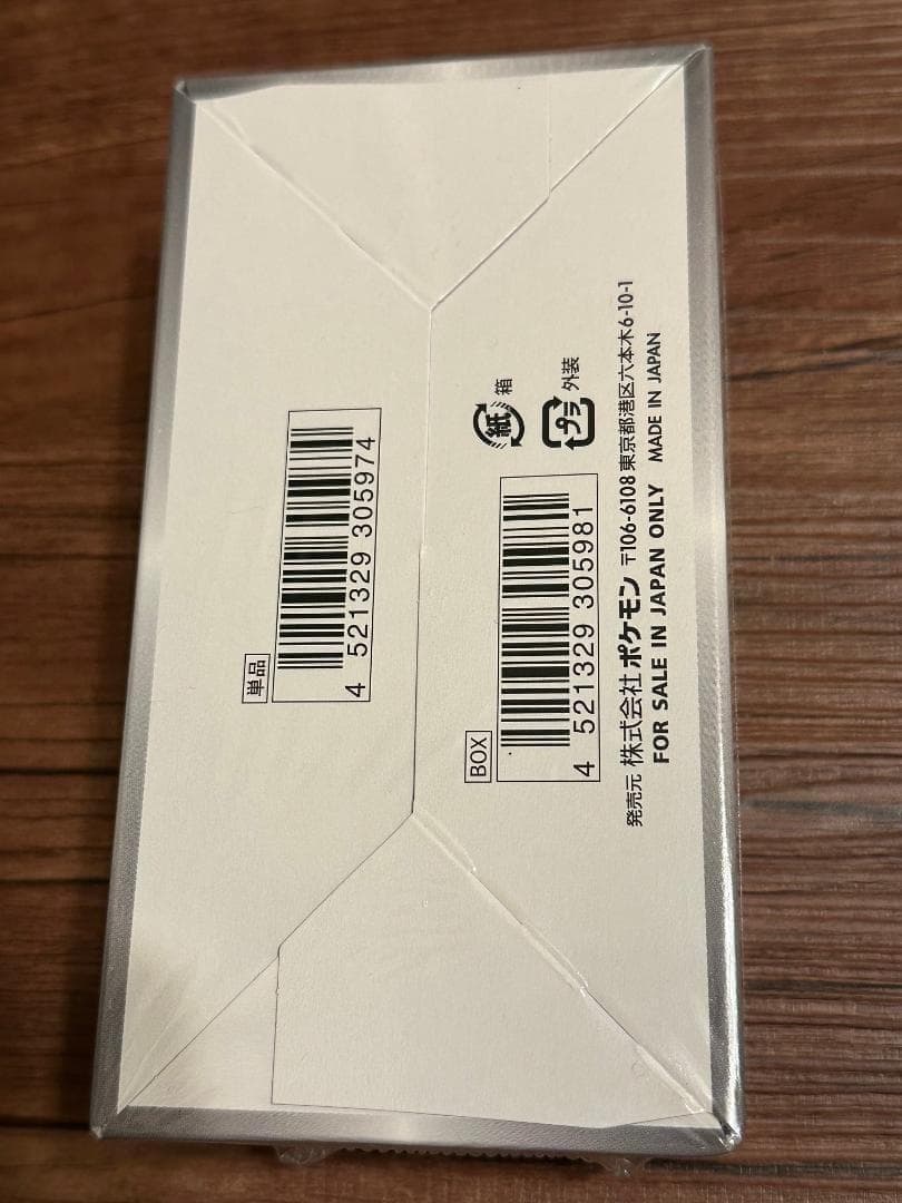 ポケモンカード　シャイニースターV 初版　シュリンク付き　新品 未開封 s4a