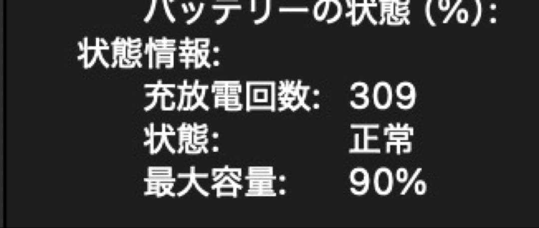 MacBook Air 13インチ M2 8GB 256GB 電池90％