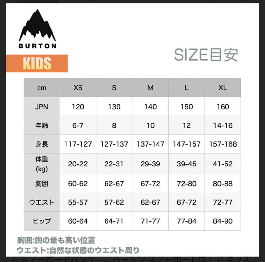 Burton バートン スノーボードウエア 子供用