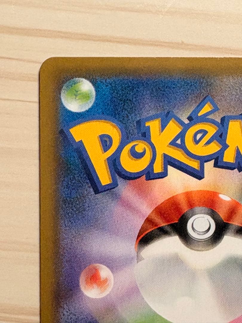 ヤ*ィ様 ポケモンカード リザードン Vmax ssr