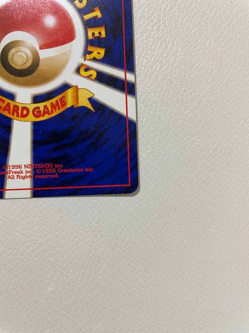 旧裏　やさしいカイリュー　ポケモンカード