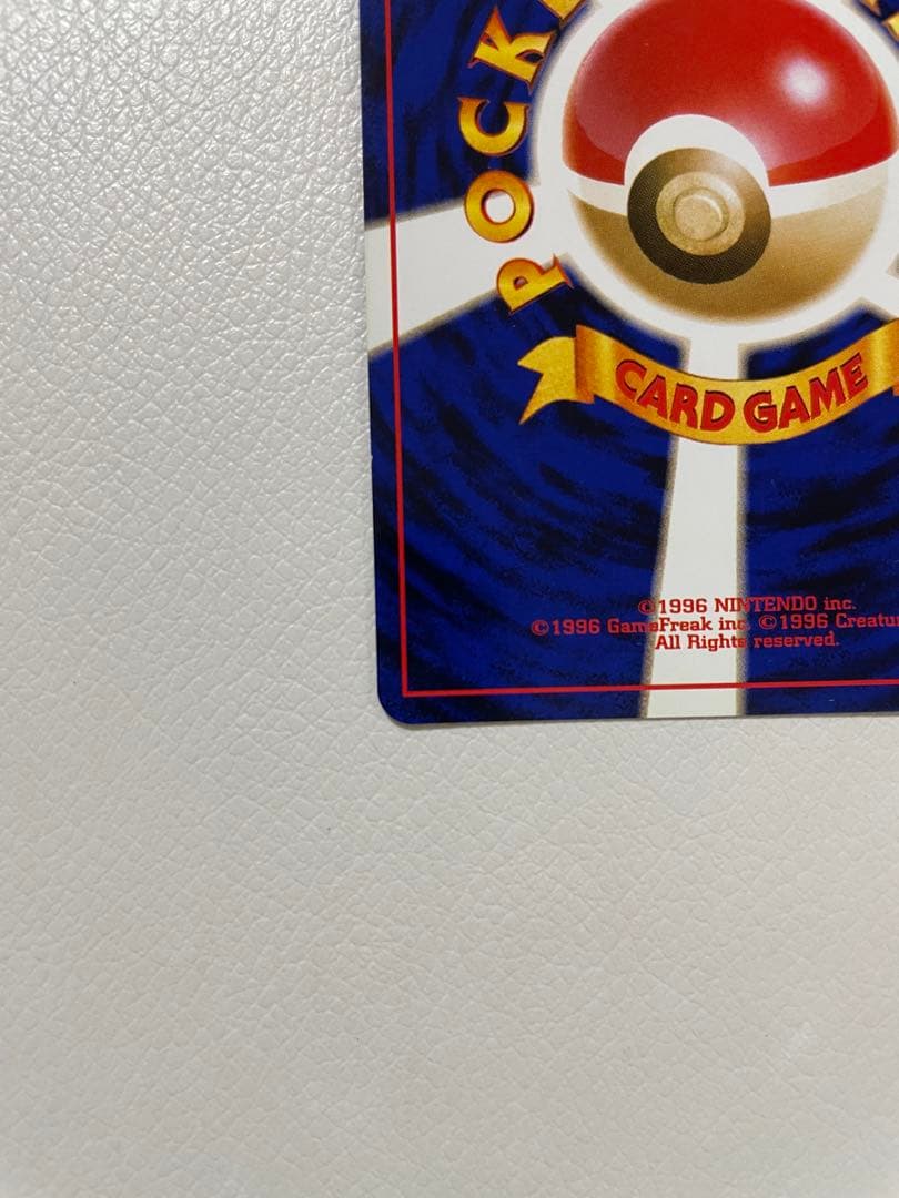 旧裏　やさしいカイリュー　ポケモンカード