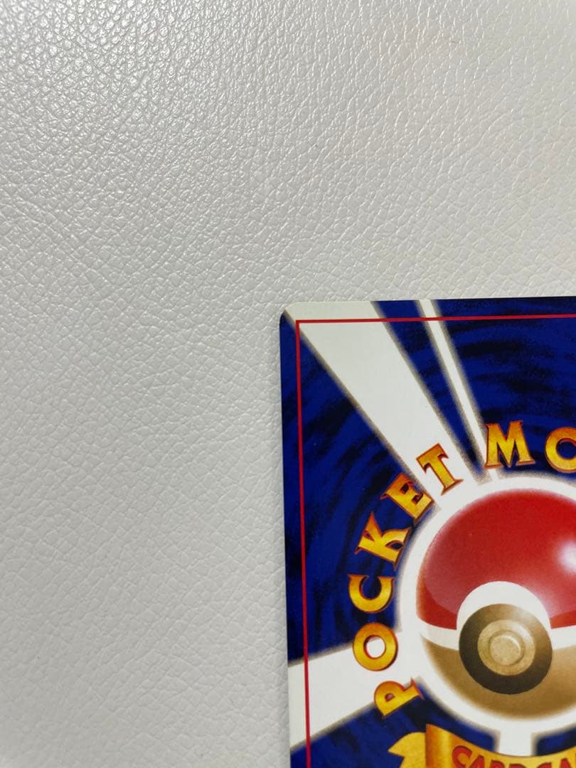 旧裏　やさしいカイリュー　ポケモンカード