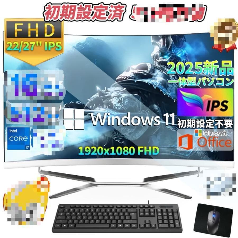 新品 デスクトップパソコン 一体型PC CPUインテル 24inch i3