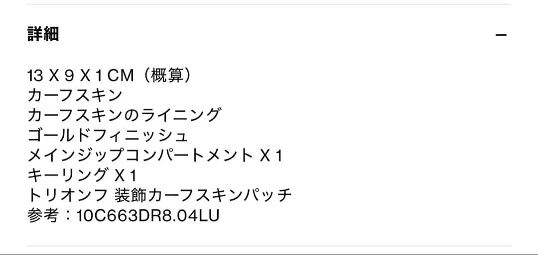CELINE パース ケース スムースカーフスキン トリオンフ タン
