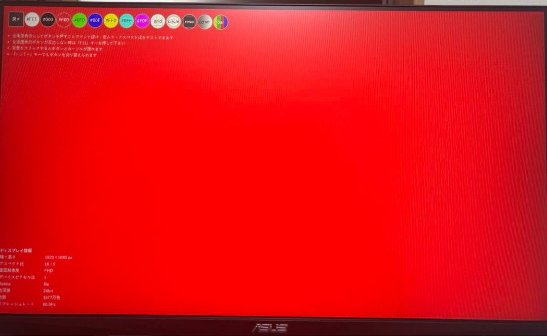 ディスプレイ・モニター本体 ASUS TUF VG249Q1A