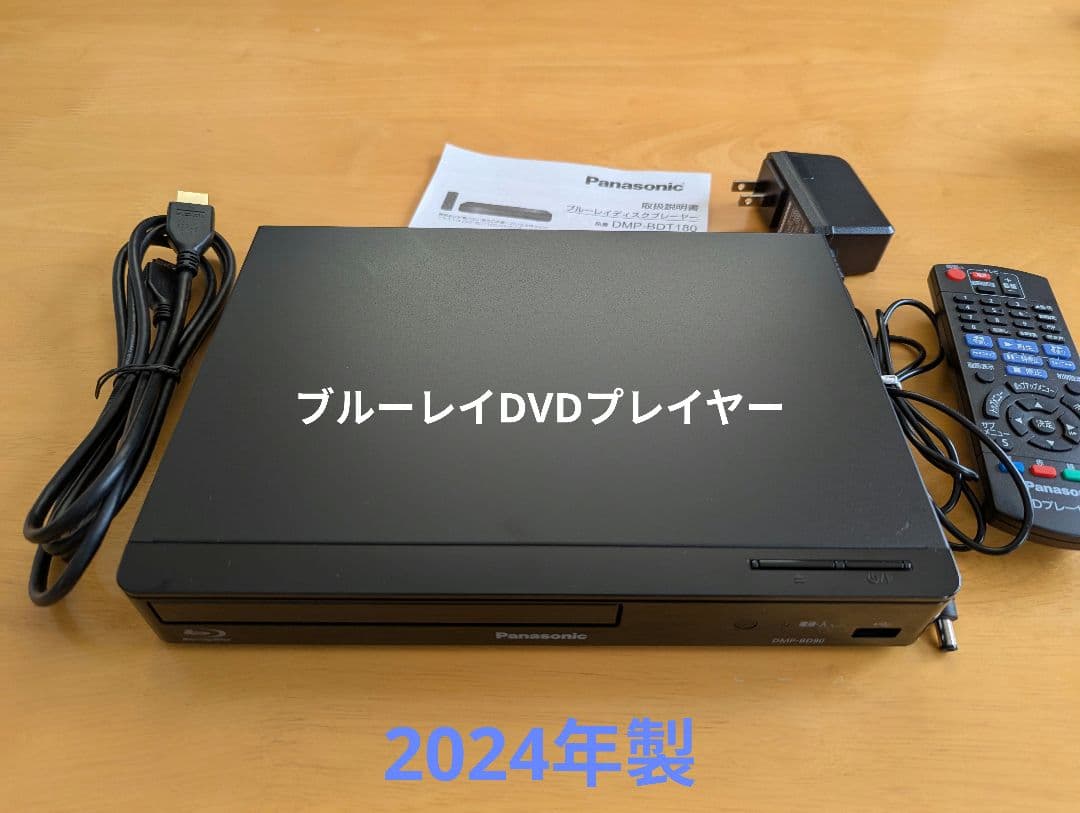 パナソニックDVDプレイヤー DMP-BD90