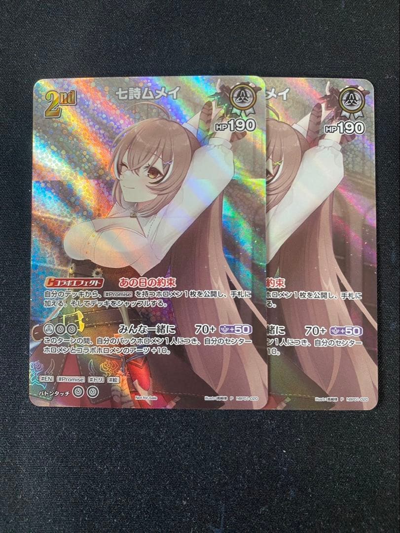 ホロカ　七詩ムメイ SRパック　プロモ　2枚セット