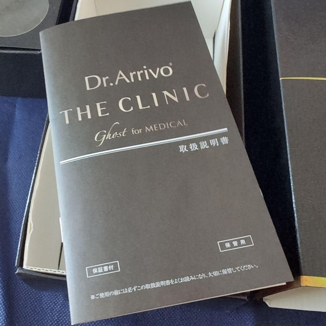 ドクターアリーヴォ ザ クリニック美顔器