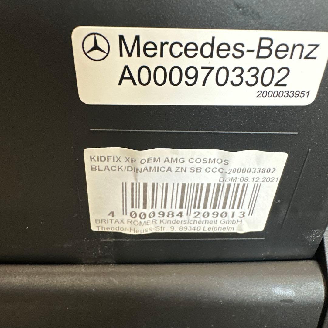 メルセデスAMG 車用チャイルドシート 純正
