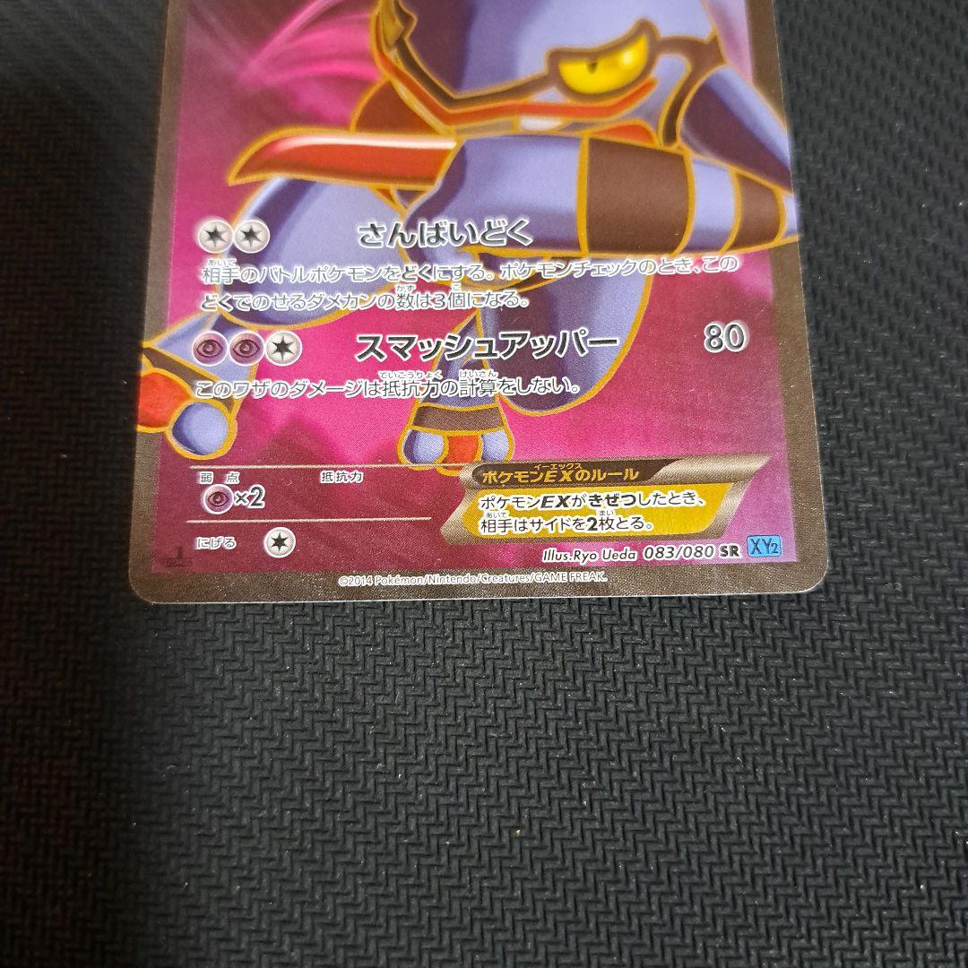 【週末特価】オーロットEX SR 他 XY 3枚セット