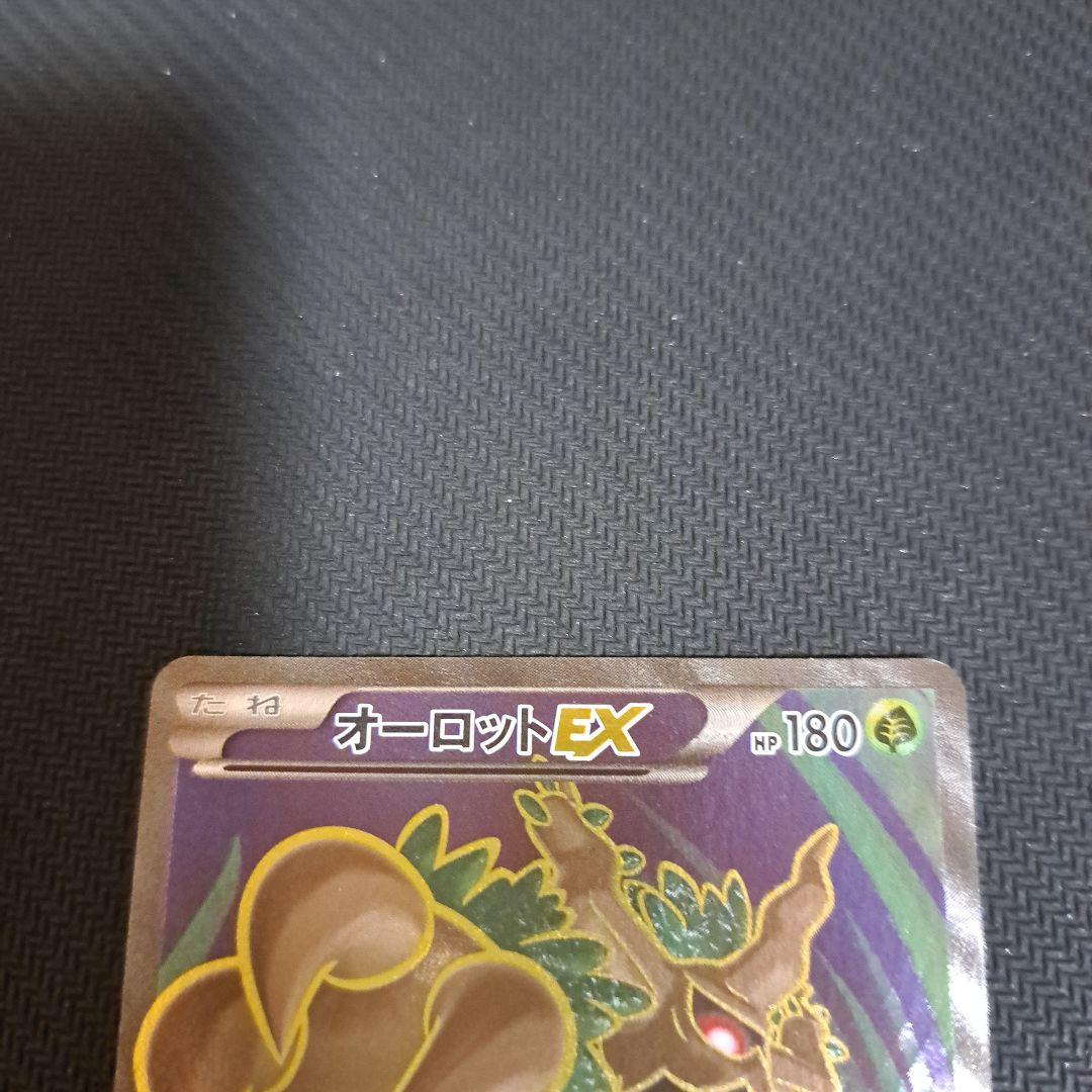 【週末特価】オーロットEX SR 他 XY 3枚セット