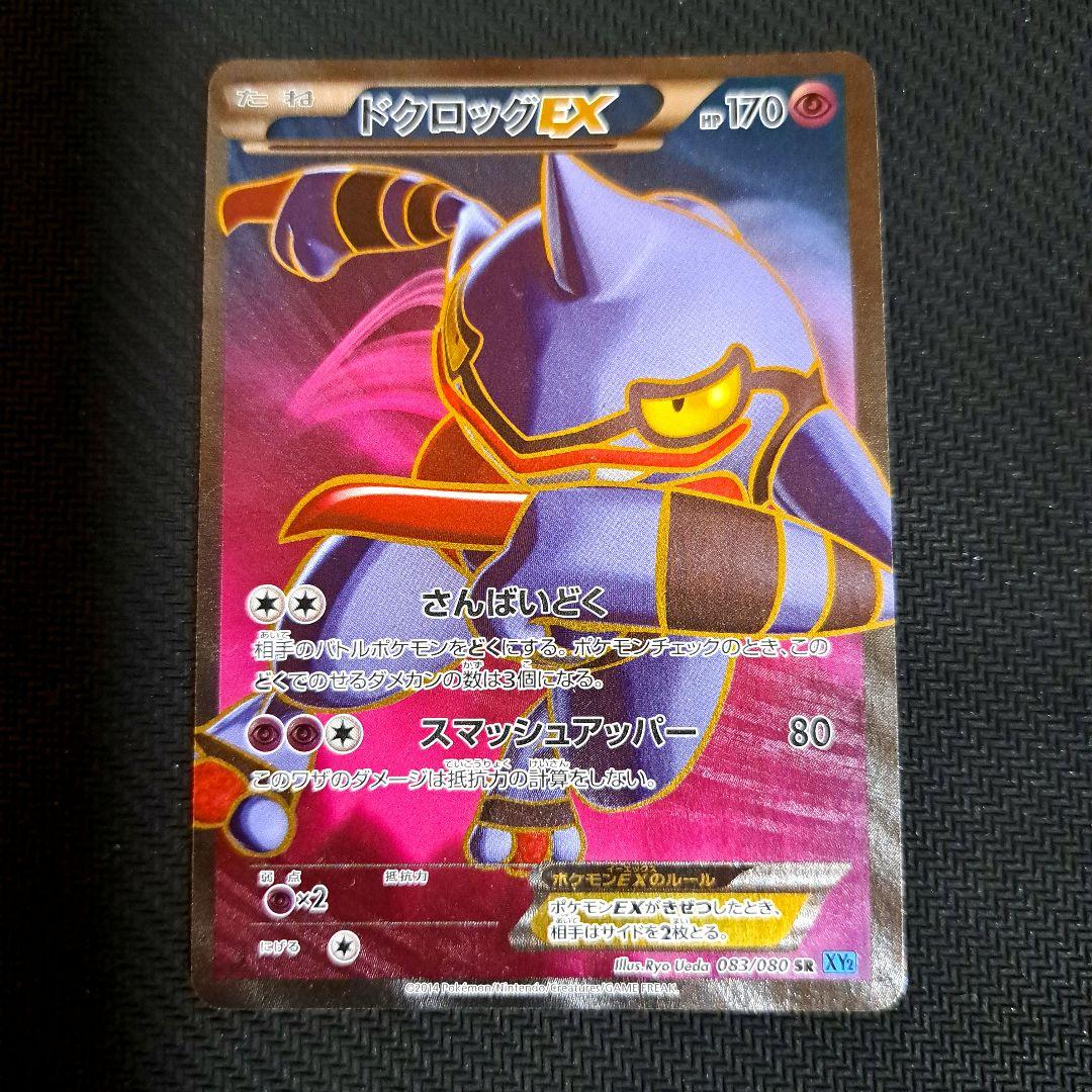 【週末特価】オーロットEX SR 他 XY 3枚セット