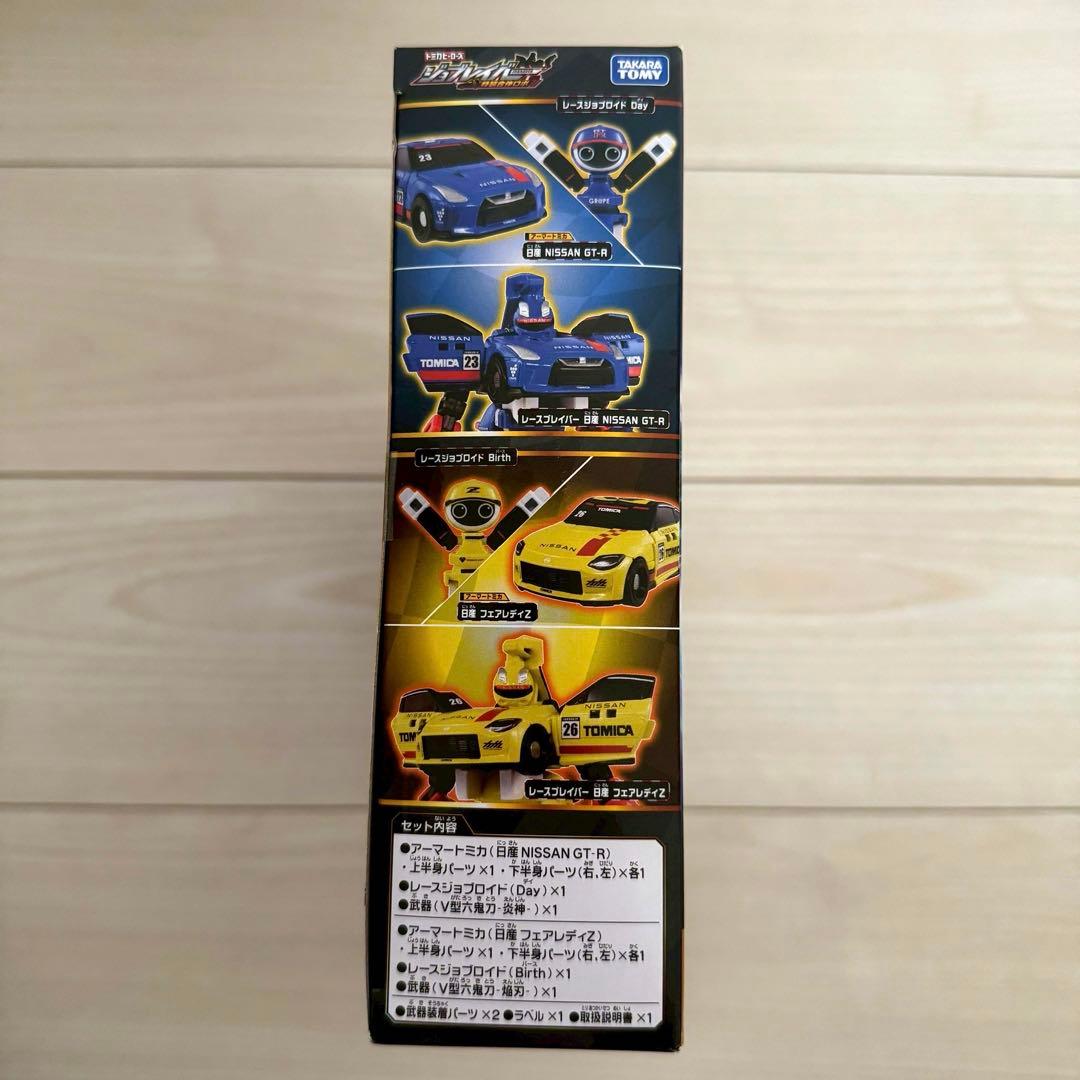 タカラトミージョブレイバーレースブレイバーNISSAN GT-R＆フェアレディZ