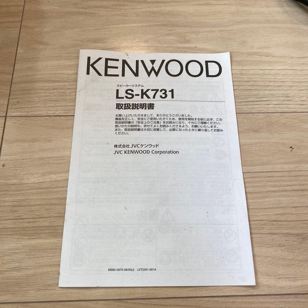 ケンウッド　コンポ　KENWOOD　R-K731　LS-K731