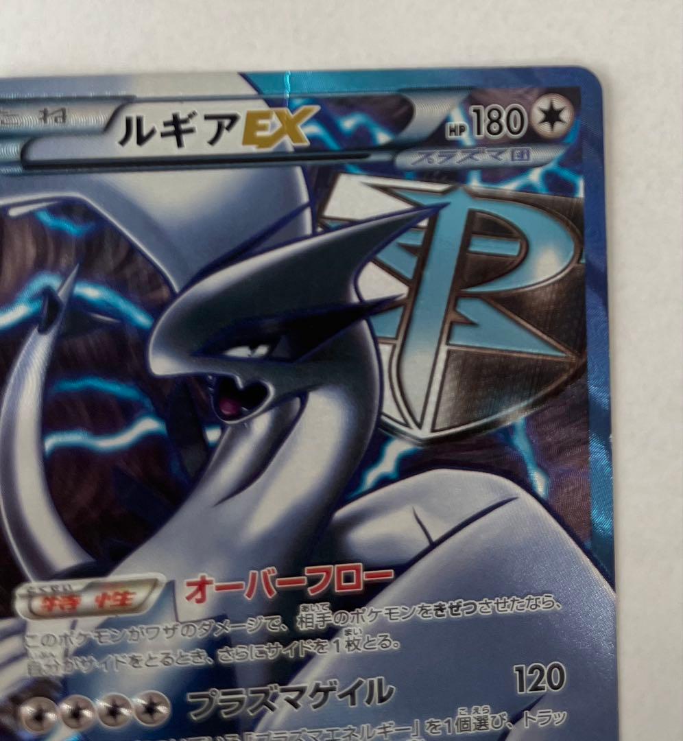 ルギアEX SR BW7 プラズマゲイル 074/070 ポケモンカード
