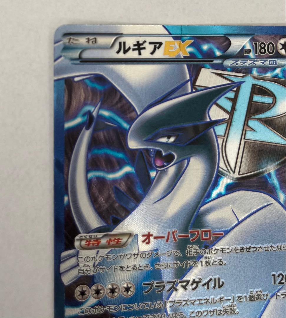 ルギアEX SR BW7 プラズマゲイル 074/070 ポケモンカード
