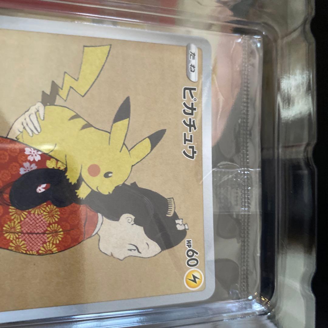 ポケモン 切手BOX〜ポケモンカードゲー ム　 見返り美人・月に雁セット〜