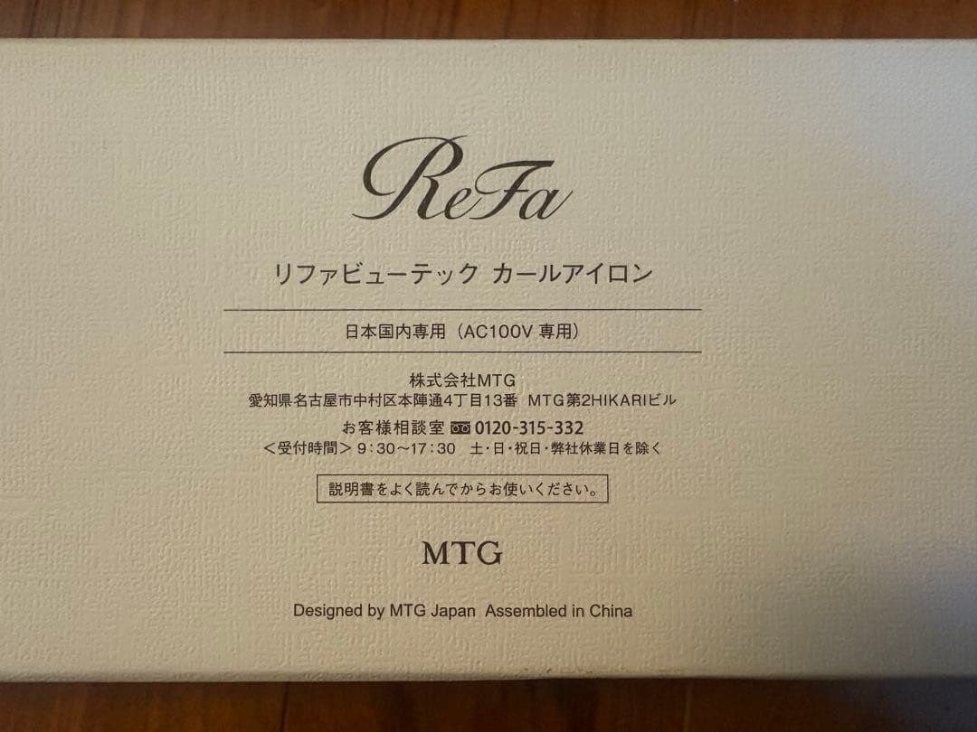 refaコテ32 ビューティックヘアアイロン　美容家電