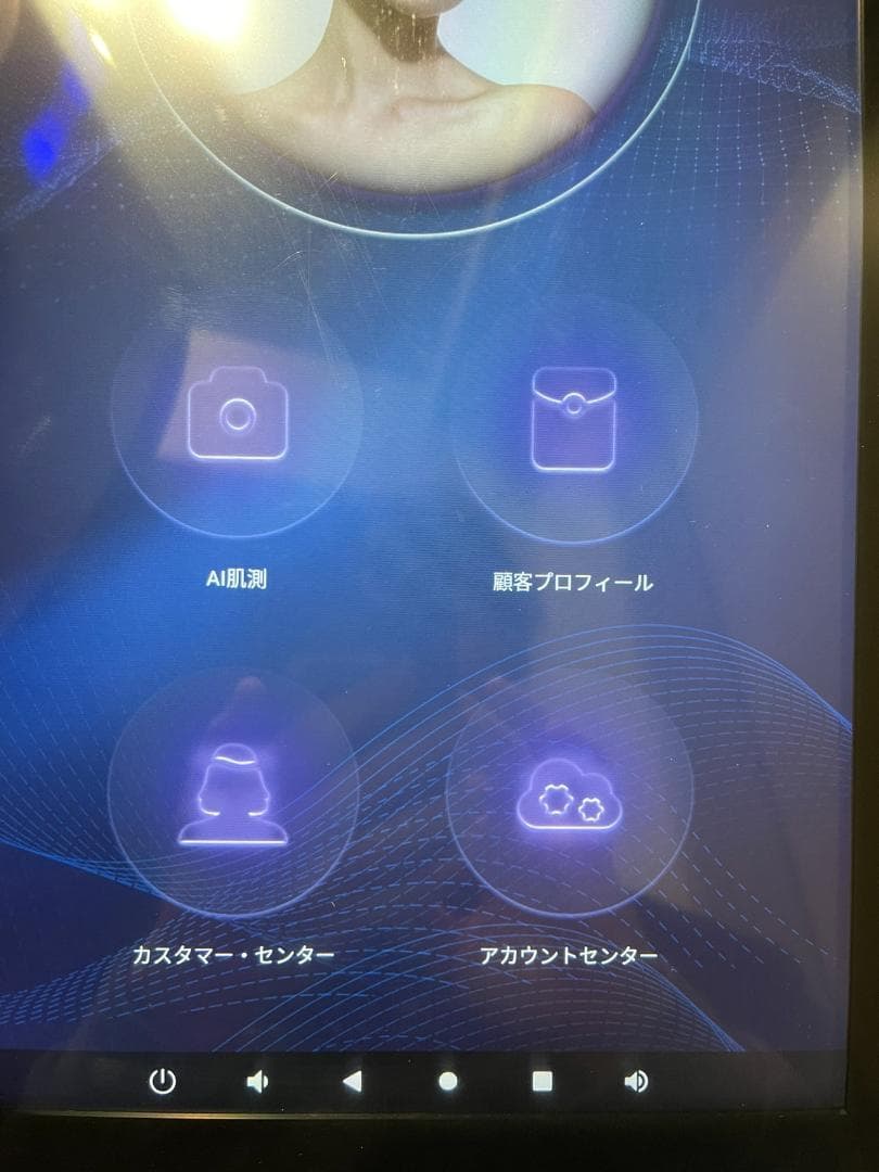 AISIA肌分析　スキンアナライザー　次世代型⭐︎肌診断器、肌診断機